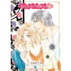  Harlequin comics * Kirara ... happy end * роман сто миллионов десять тысяч длина человек. осталось ....