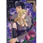  Harlequin comics * extra ... happy end *ro.. делать. ...| обратная сторона порез ... повторный .- прекрасный .. воздаяние 