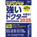  каждый день Mucc медицинская помощь площадка самый передний линия сильный dokta-...! (2025)