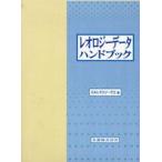  Leo roji- данные рука книжка 
