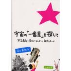  космос. [ самый звезда ]. поиск .- космос самый первый. звезда да .. такой как рождение сделал. .