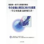  Fukushima первый .. сила departure электро- место авария эта все .. Akira день . направление разряд ..-.. авария style последний комментарий документ 