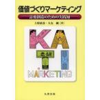  цена ... маркетинг -. необходимо . структура поэтому. практика .