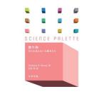  наука * Palette мельчайший живое существо - глаз - видно нет главный распределение человек ..