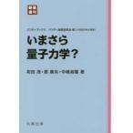  Париж ti книги .... квантовая механика? ( новый оборудование ..)