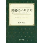  Kanazawa университет человек общество изучение . документ необычность .. Англия - юг Africa. желтохвост салфетка * I tentiti