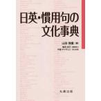  день Британия *. для .. культура лексика 