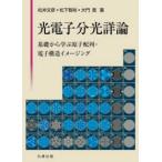  свет электронный минут свет подробности теория - основа из .... расположение * электронный структура образ ng