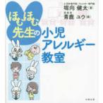 ho.... сырой. маленький . аллергия ..