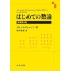  впервые .. число теория (. работа no. 4 версия )