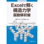 Excel... структура динамика колебание .. сборник 