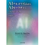 AIarugo ритм из AI безопасность .- сырой .AI.LLM