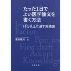  всего лишь 1 день . хороший медицина теория документ . писать способ -IF5 и больше . через . практика теория 