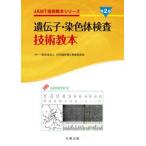 JAMT технология учебник серии ...*. цвет body инспекция технология учебник ( no. 2 версия )