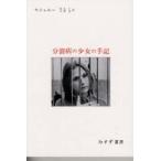  минут . болезнь. девушка. рука регистрация - менталитет терапевтические по причине минут . болезнь. восстановление процесс ( модифицировано .)