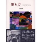 .. сила -.... дом. человек ..