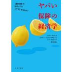 yaba. гарантия. экономические науки -* выбор проблема ~., почему всегда koke..... .?