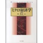  микро экономические науки ( больше . версия )