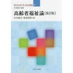  новый * впервые ... общество благосостояние пожилые люди благосостояние теория ( no. 2 версия )
