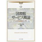  курс * библиотека информация . библиотека сервис . теория -.... библиотека. сервис 