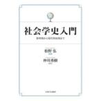  социология история введение -. Akira период из настоящее время . развитие до 