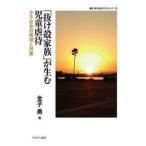 . документ * настоящее время общество. Frontier [ выпадение . семья ]. сырой . детский abuse - немного . общество. болезнь .. меры 