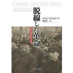 . линия сделал переворот - шерсть . восток времена. China 