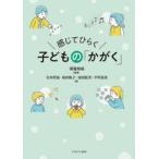  ощущение . обычный . ребенок. [...]