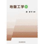  земля запись инженерия ( no. 2 версия * новый оборудование версия )