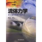  жидкость динамика - не компрессия . жидкость. текущий .