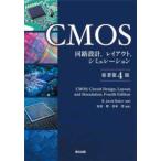 CMOS- схема проект, расположение, симуляция . работа no. 4 версия (. работа no. 4 версия )
