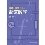  пример ....... электрический математика 