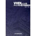 VHDL по причине цифровой электронный схема проект 