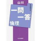  гора река один . один . этика 