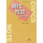  настоящее время общество Note - настоящее время общество ( на данный момент фирма 323) основа ( модифицировано . версия )
