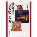  талант * kyogen. точка зрения веселье person 