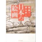 ... считывание .. японский картина 