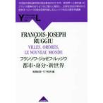 Yamakawa lectures 都市・身分・新世界