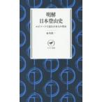 yama Kei новая книга Akira . Япония альпинизм история - эпизод . читать день сам. альпинизм 