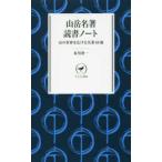yama Kei новая книга горы название работа чтение Note - гора. мир . распространять название работа 60 шт. 