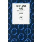 yama Kei новая книга [ гора. тайна ] обнаружение!- загадка .. альпинизм. ssme