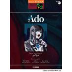 STAGEA арка -тактный * серии ( комплектация 5~3 класс ) Ado Electone Score produced by yaSya