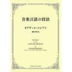  музыка язык. техника 