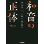  аккорд. правильный body - аккорд. ....,. комплект ., эволюция. история 