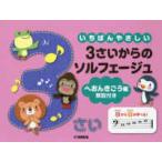 i....... сольфеджио ........3.. c сольфеджио he..... сборник - описание имеется 