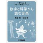1 шт. . понимать карман образование серии цифра . наука из читать музыка 