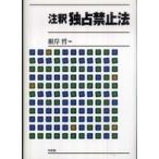  примечание ... запрет закон 