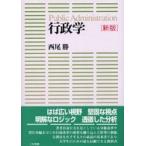  государственное управление ( новый версия )