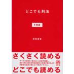  везде . закон # общий теория 