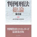  штамп пример . закон общий теория ( no. 8 версия )